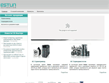 Tablet Screenshot of estun.com.ua
